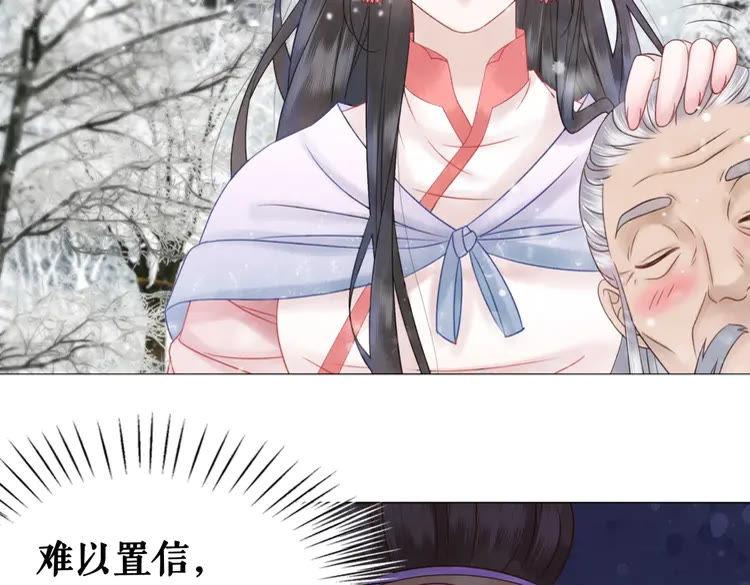 第90话 他要成爲我师弟？！41