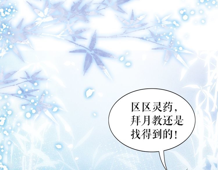 第205话 吃醋现场？20