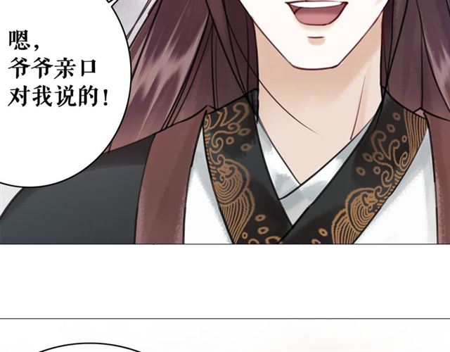 第113话 令人头痛的婚契39