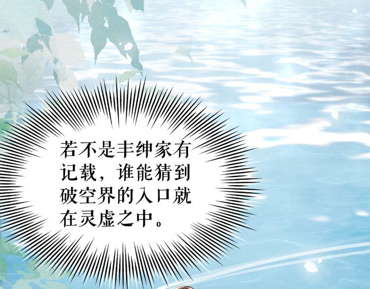 第177话 破空界6