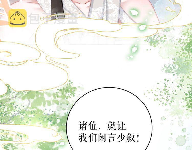 第197话 五行之体21