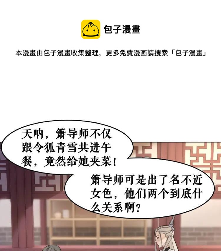 第41话  她是祸害73