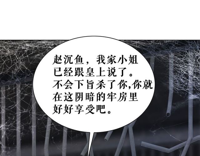 第103话 国公府出事了？！16