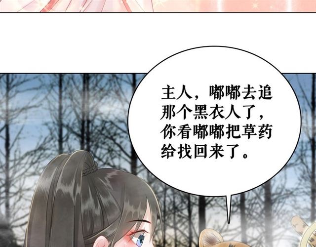 第68话 你万不该对我同伴下手29