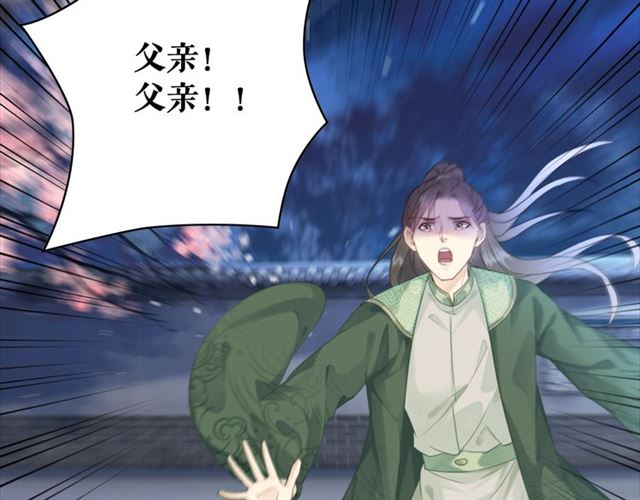 第111话 幕後另有黑手？63