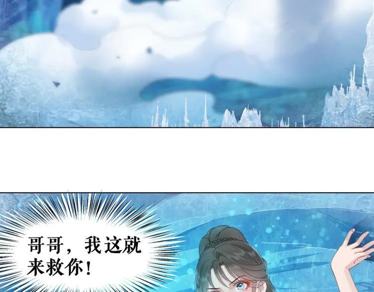 第84话 欧夜辰的消散？56