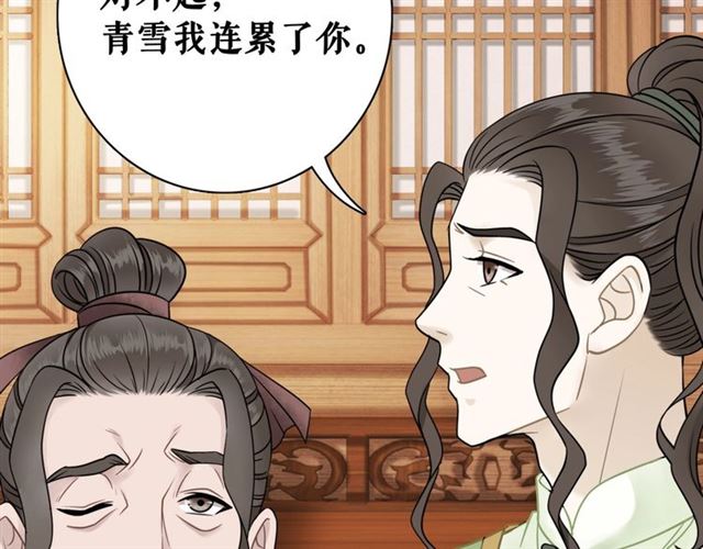 第50话 你得到主人原谅了吗！76
