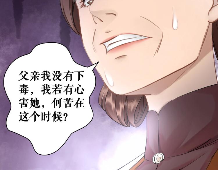 第19话 下毒阴谋121