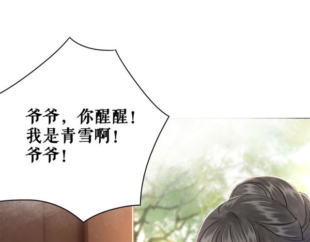 第104话 定要你们血债血偿26