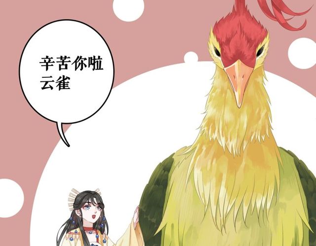 第62话 我会给你最盛大的婚礼22