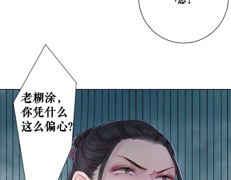 第20话 护犊爷爷再次上线42