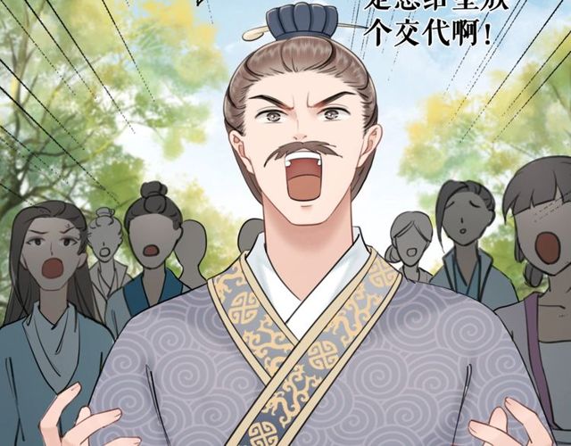 第49话 你确定要做我师傅？18
