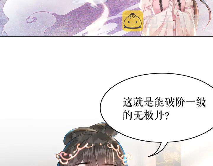 第162话 你才是我最重要的29