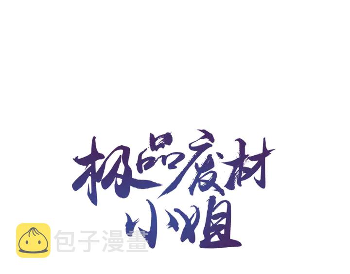 第163话 云泽之旅0