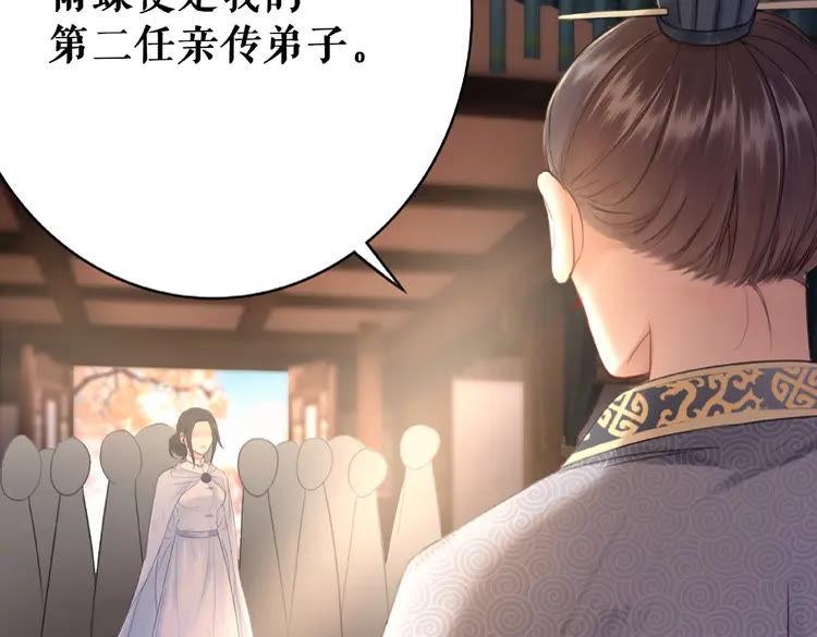 第39话 天才少女令狐雨蝶77