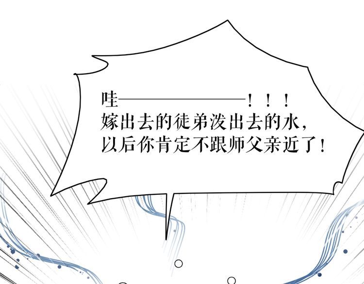 第208话 大婚99