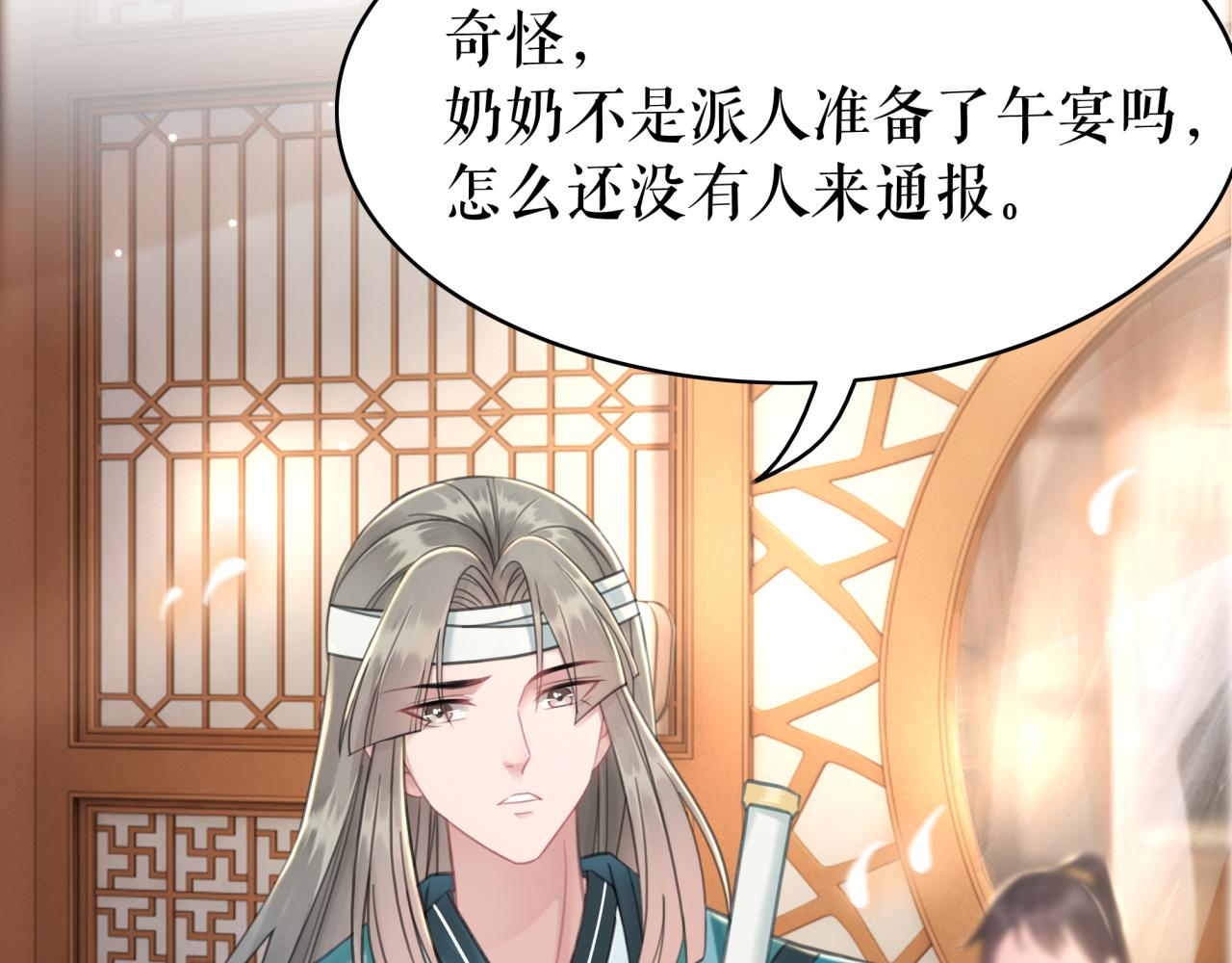 第145话 外婆家出事了？！66