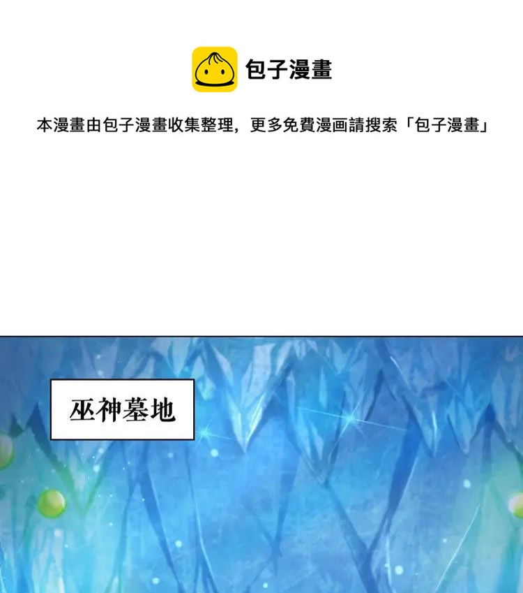 第87话 巫神现！大战在即？98