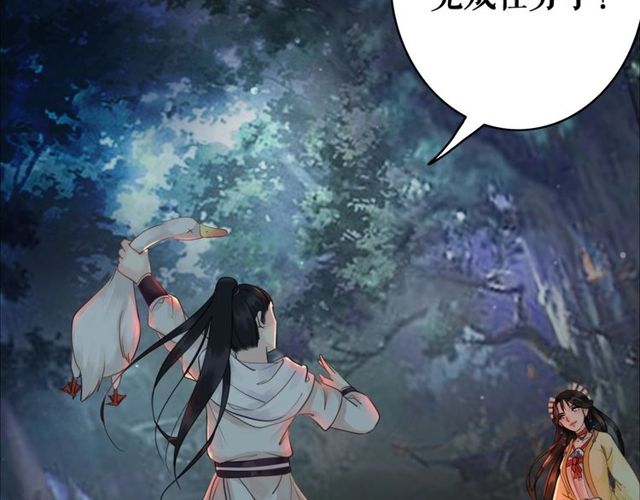 第62话 我会给你最盛大的婚礼8