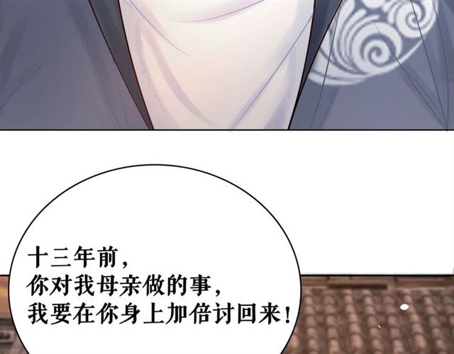 第53话 让你求死不得！43
