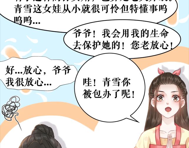 第118话 你叫声夫君我就教你85