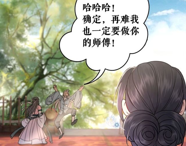 第49话 你确定要做我师傅？33