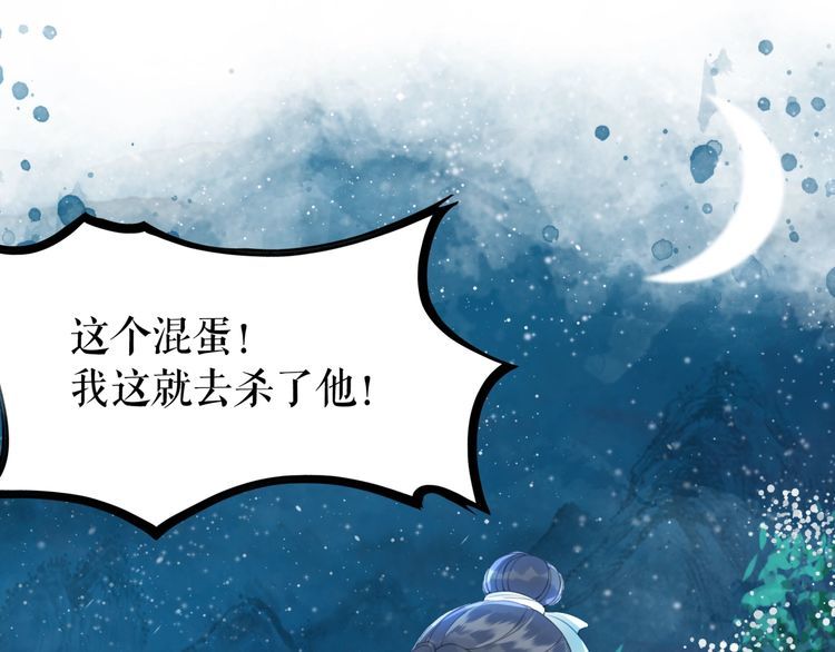 第191话 你究竟是什麽人113