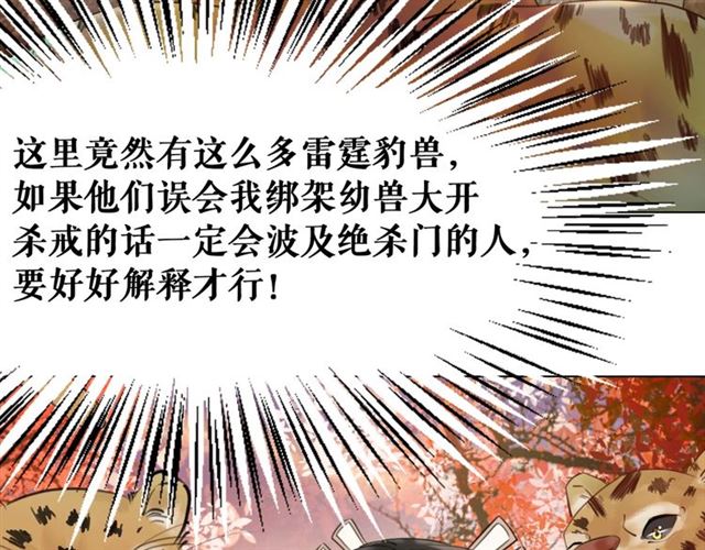 第61话 契约成功，双双晋级！41