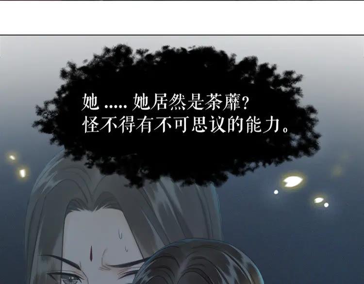 第149话 诡异结界中的危机78
