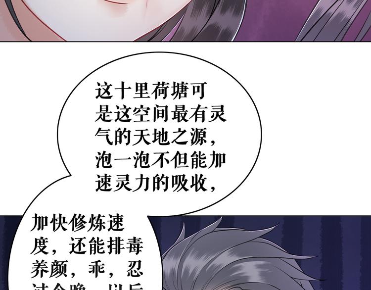 第4话 和死妖孽一起泡温泉80