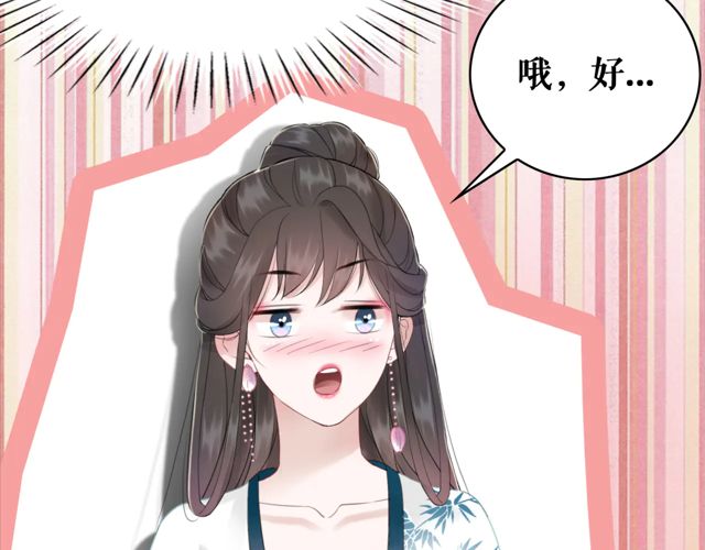 第118话 你叫声夫君我就教你116