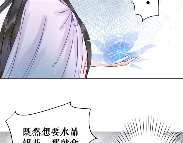 第69话 我们日後算账117
