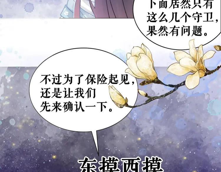 第98话 全力相助西凉皇！67