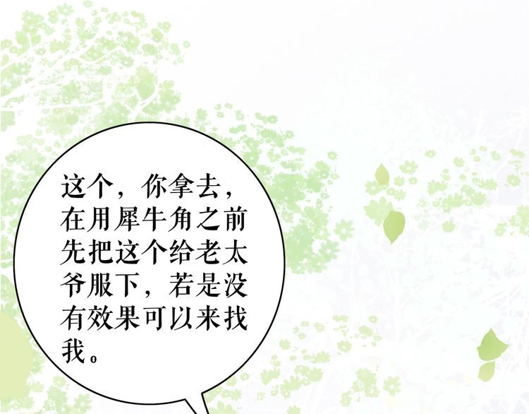 第180话 绝妙的机会88