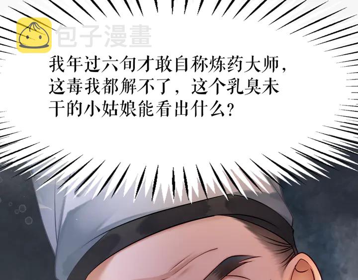 第165话 请收我爲徒59