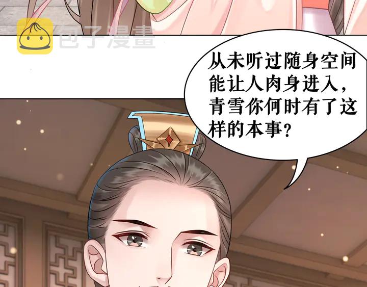 第158话 师父被掳走了？！81