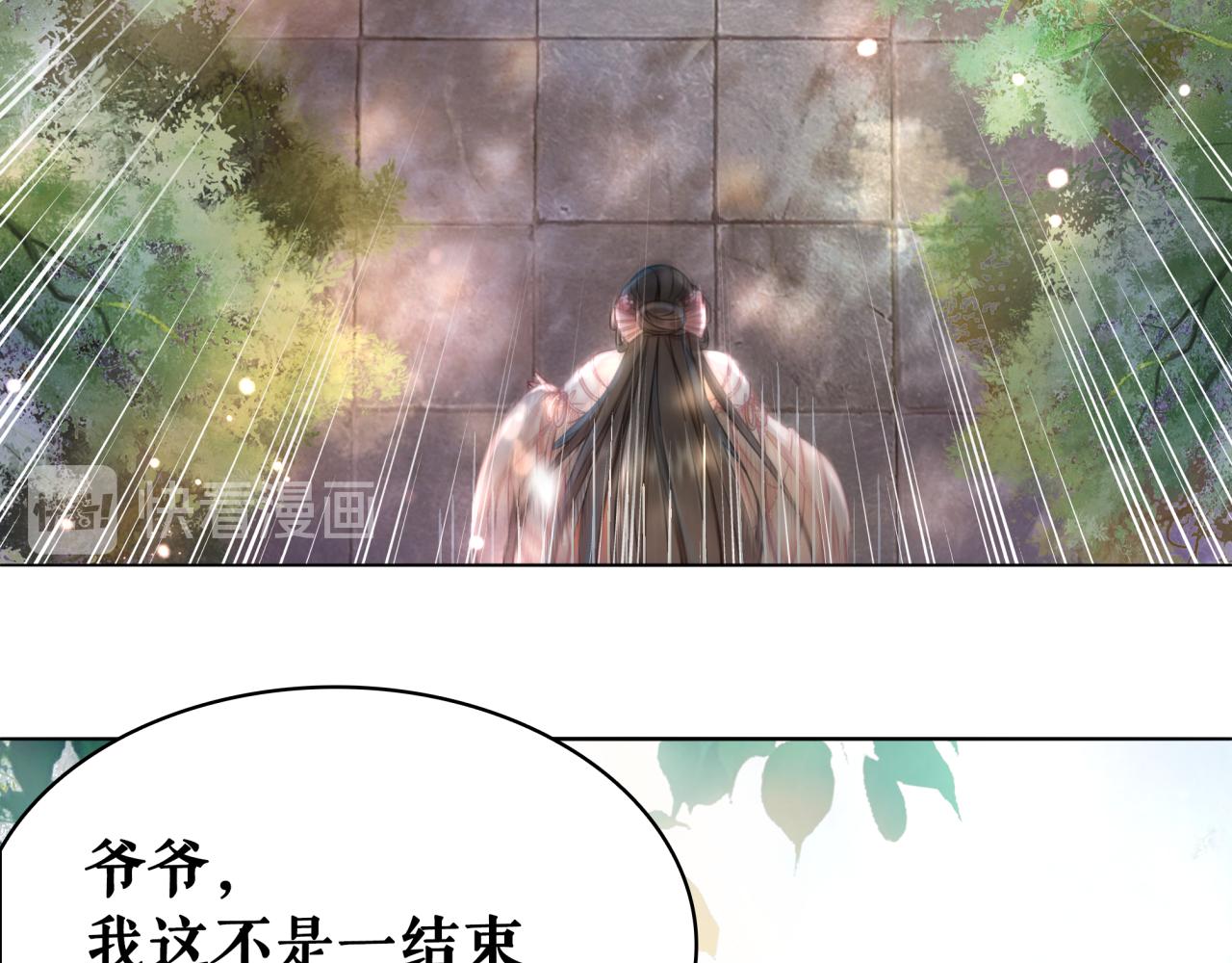 第143话 初次吐露的心声38