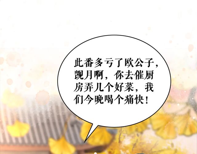 第118话 你叫声夫君我就教你47