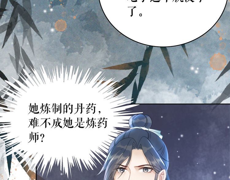 第179话 智斗阴险小人18
