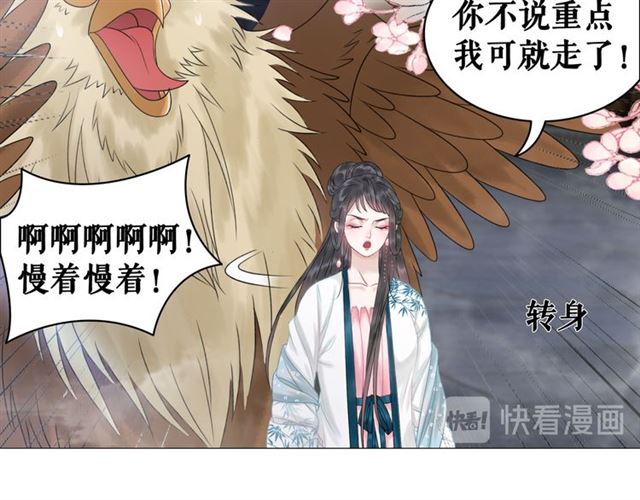 第107话 腹黑vs狡诈50
