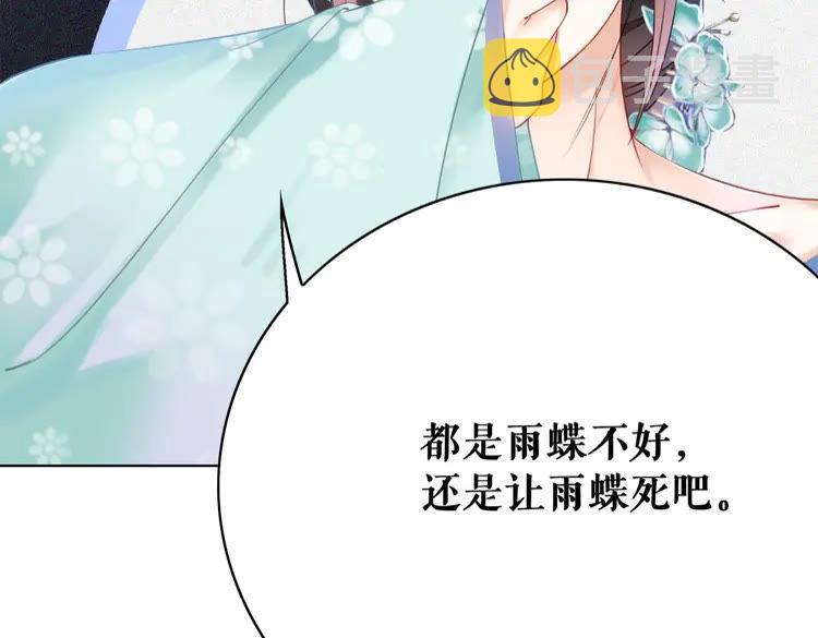 第137话 看看你还要演什麽戏101
