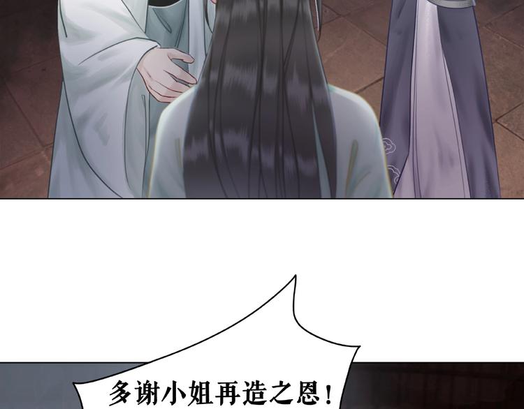 第13话  打脸恶毒姐妹花18