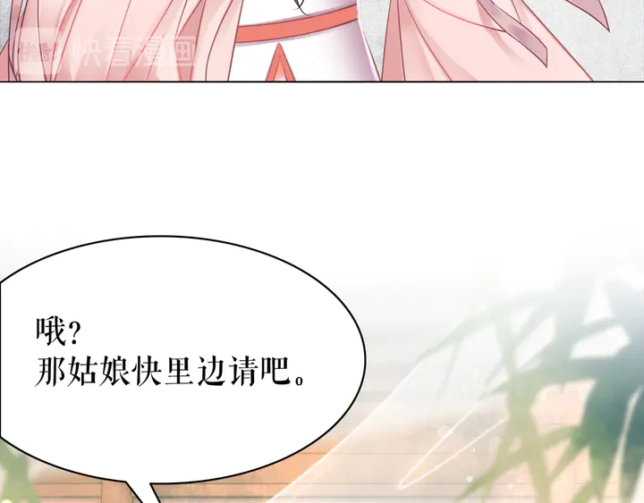 第165话 请收我爲徒54