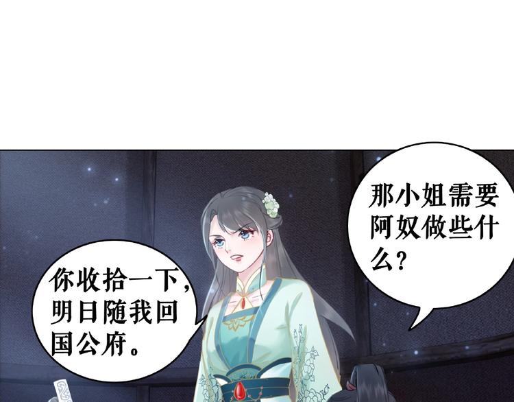 第13话  打脸恶毒姐妹花25