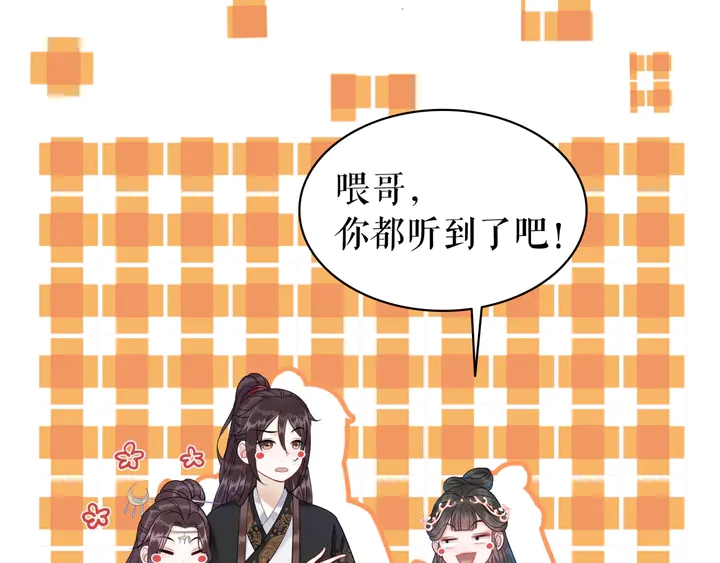 第171话 意外的拥抱16