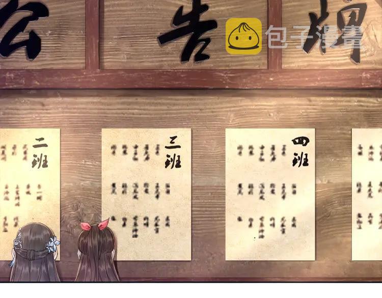 第28话  一个人的班级93