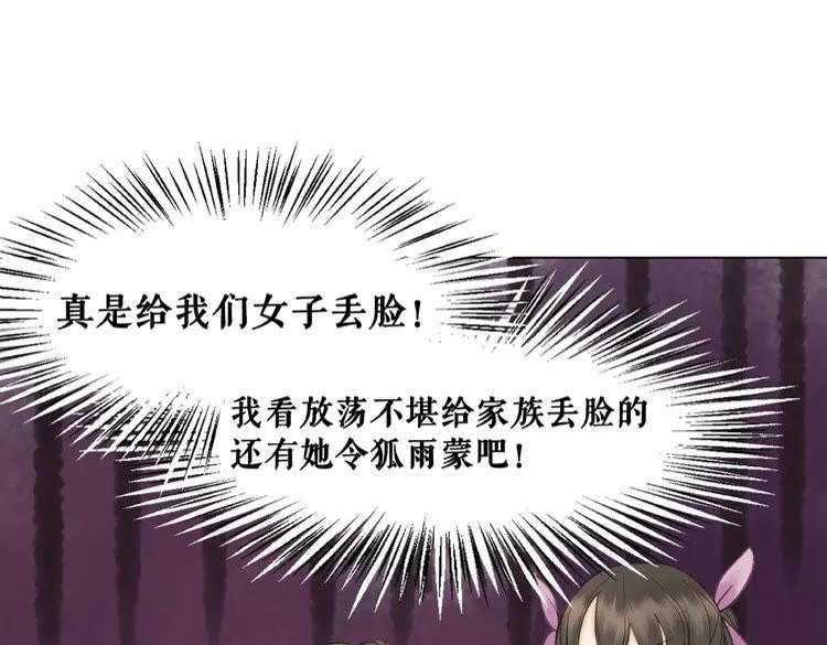第29话 被羞辱的滋味89