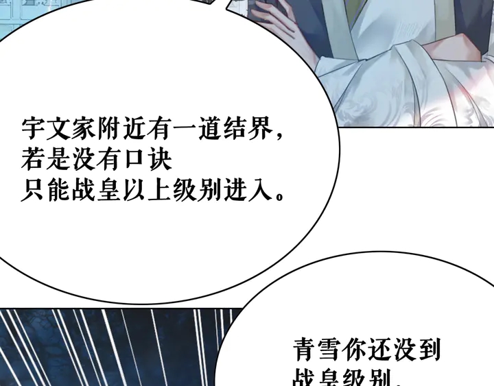 第161话 力战到底115