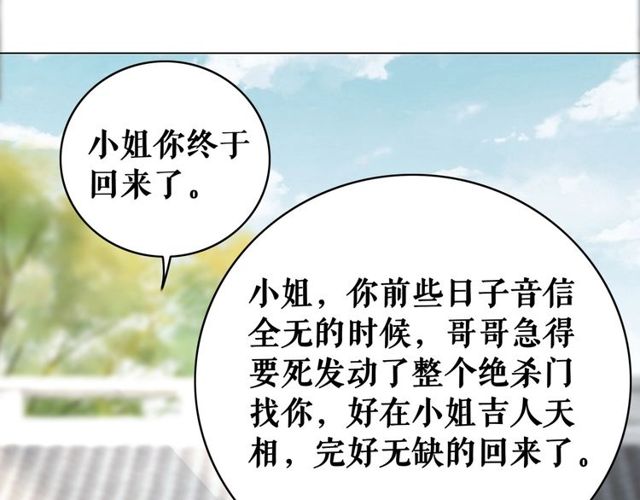 第59话 出发黑暗森林！100