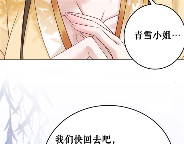 第103话 国公府出事了？！59